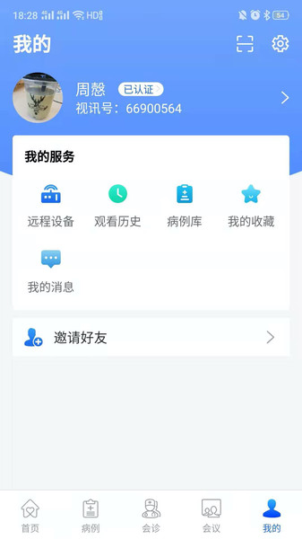 超声有约安卓官方版图2