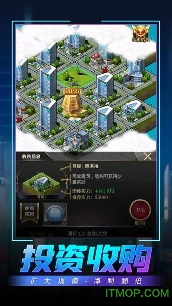 商道鬼才图1