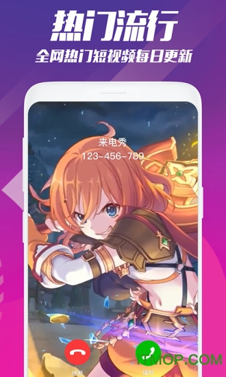 抖抖来电秀免费版图2