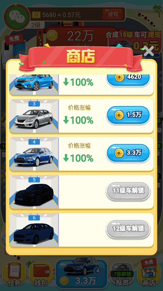 天天来跑车图2