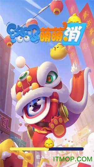 终极萌萌消
