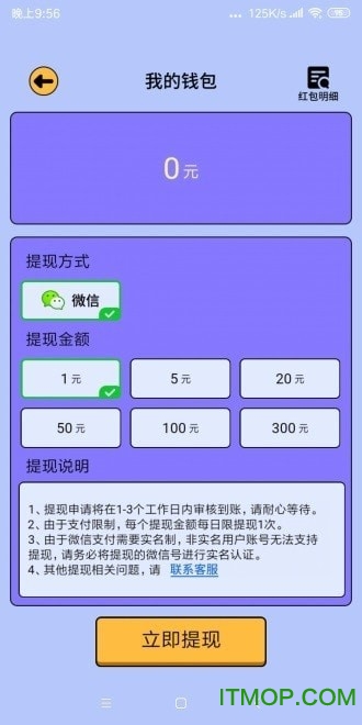 答题强人(3)