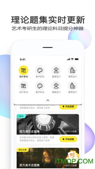 美博考研图4