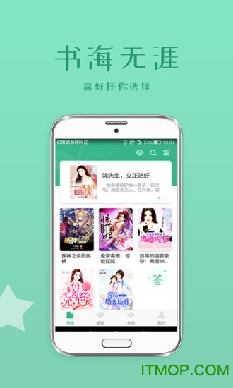 落初小说官方最新版图1