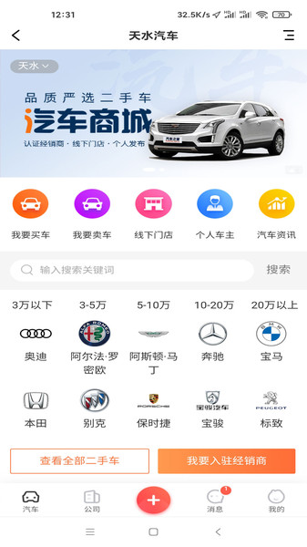 沙伴江同城