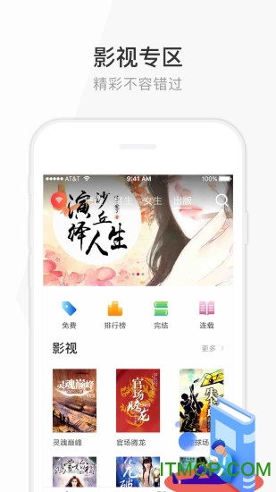 花生读书
