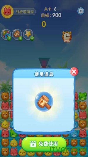 终极萌萌消