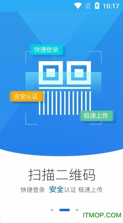 青海掌上登记