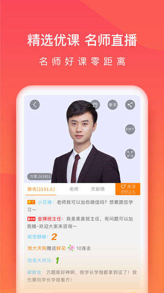 注册会计师万题库图2