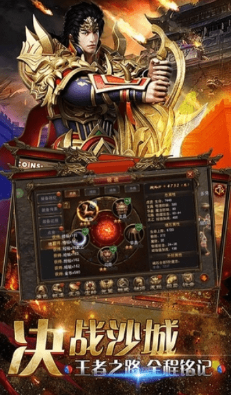 九星霸月神途游戏图2