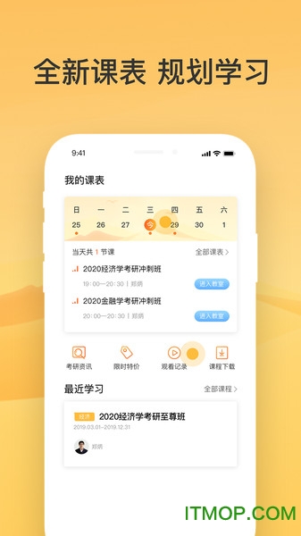掌成好课图4