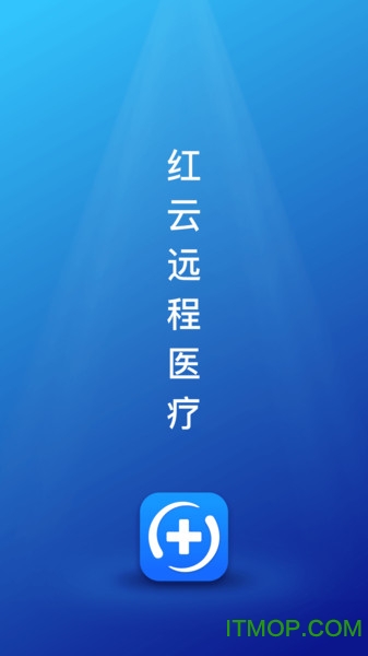 红云远程医疗图3