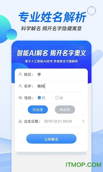 宝宝起名分析