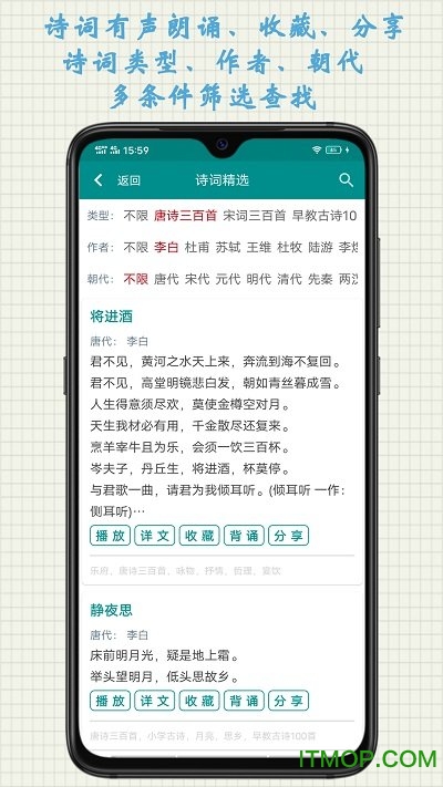 诗文趣学习图1