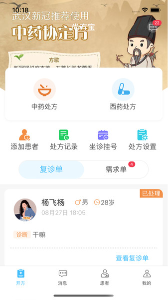 上医云图1