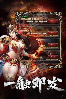 影刺传奇免费版图2