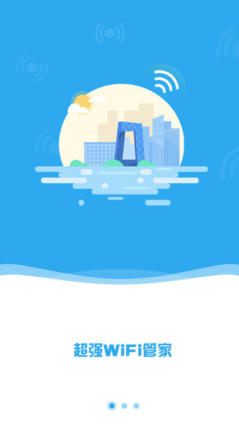 万能WiFi密码查看器安卓官方版图2