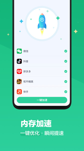 阿帕斯清理大师最新版图4