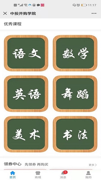 学哆哆最新版图2