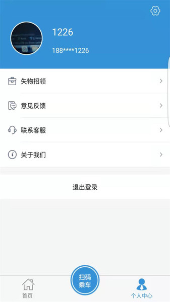 聊城水城通E游免费原版(2)