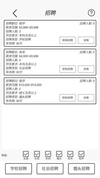 广告模拟器手机版