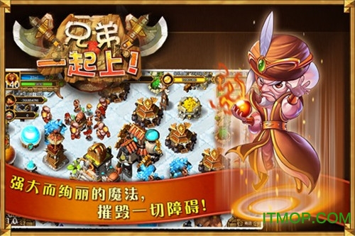 兄弟一起上无广告版图1