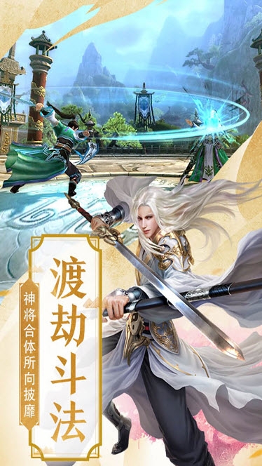 重启之地藏归来