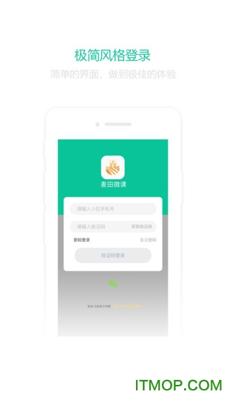 麦田微课图1