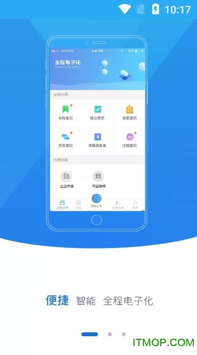 青海掌上登记