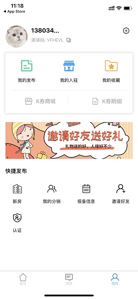 优客好房