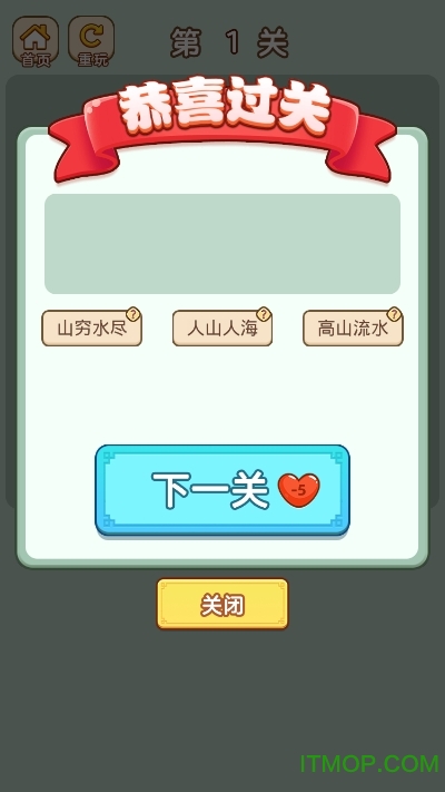 游戏截图