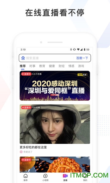百度看看(3)