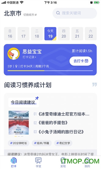 思益阅读
