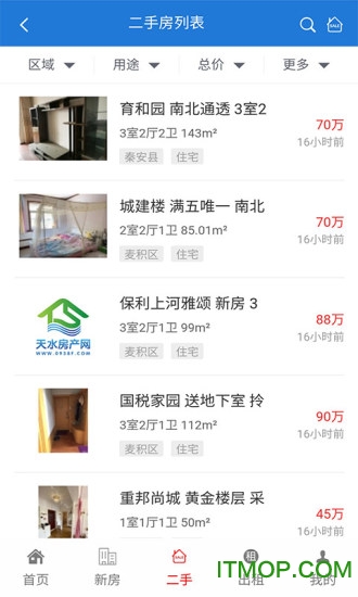 天水房产网