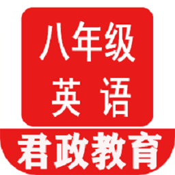 八年级英语点读软件人教版