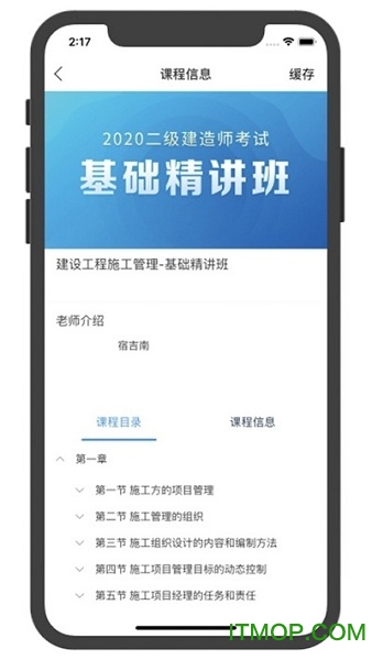优普道手机正版(2)