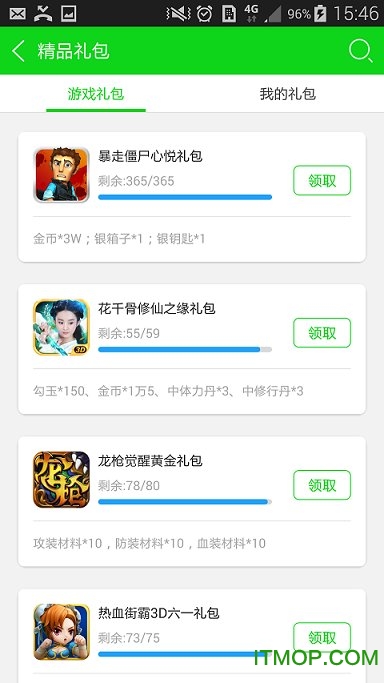 2377游戏盒2026app