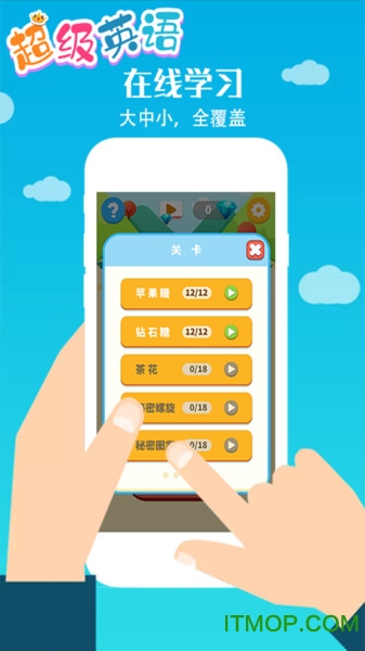 超级英语图2