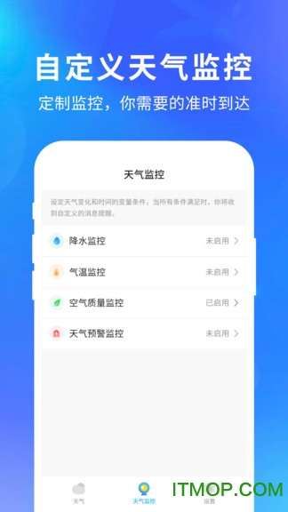 快乐天气通用版图3