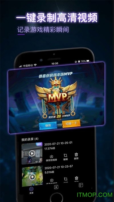 茄子录屏官方最新版图3