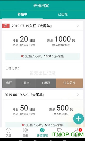 养殖助手