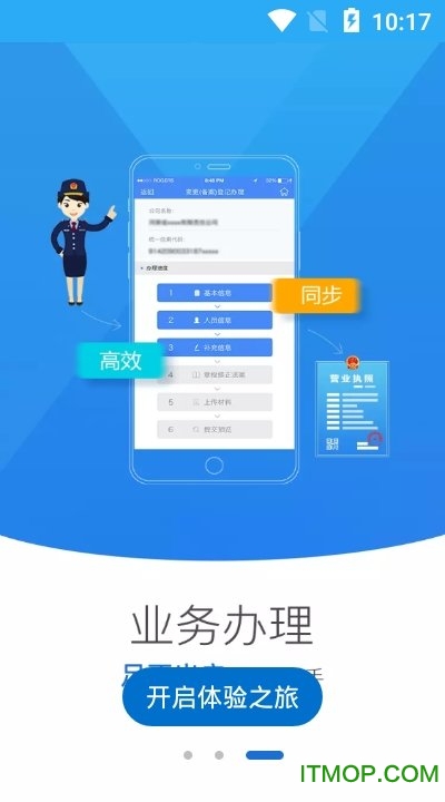 青海掌上登记