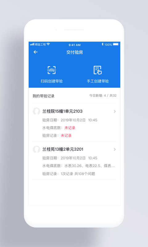精益工程