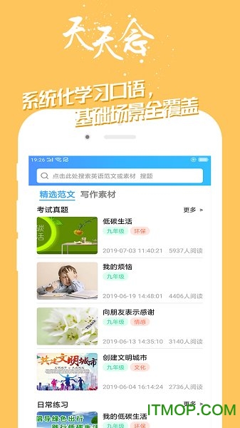 学英语技巧