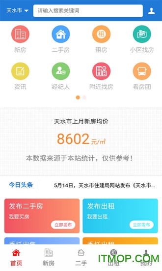 天水房产网