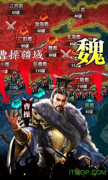 霸略三国图4