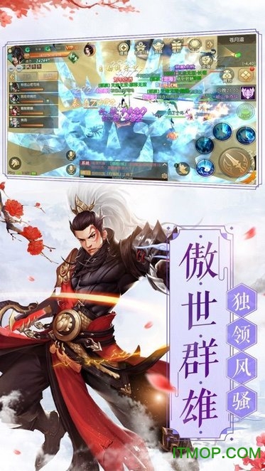 仙剑前传红包版图1