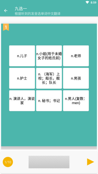 单词练习室图4