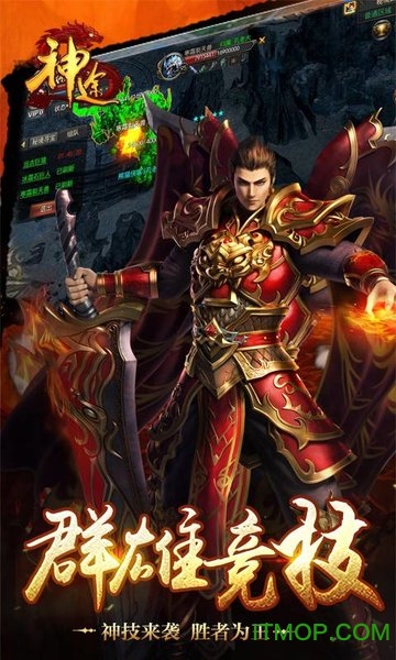 233神途图4