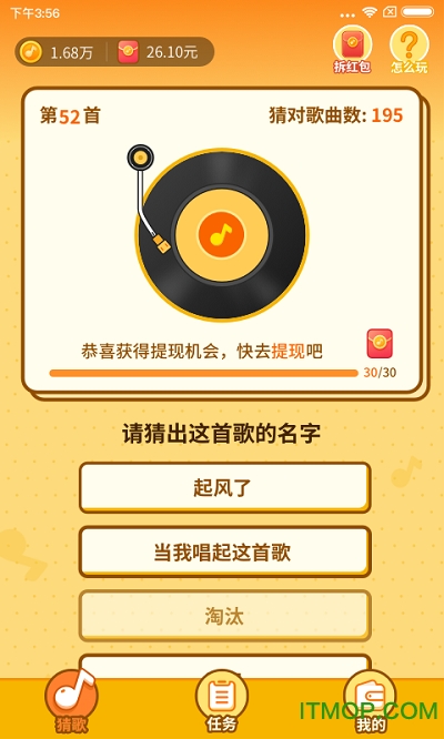 点点猜歌手机免费版图1